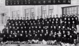 南开大学爆料事件视频,揭秘校园内幕冲突与真相